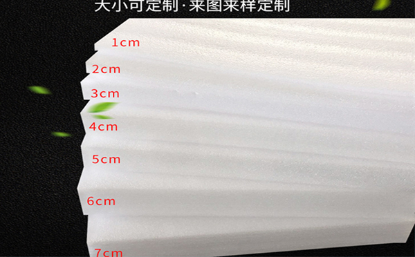 城西珍珠棉片材